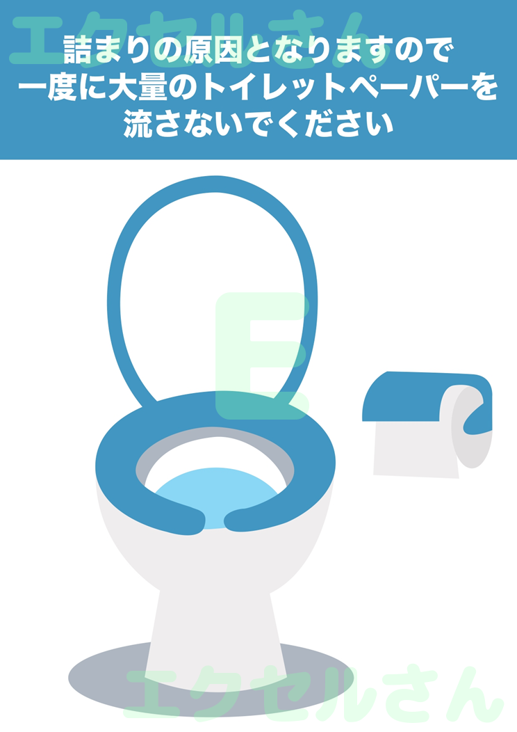 トイレの注意書き：Excel無料A4テンプレートをダウンロード！使い方が分かりやすい♪-01732