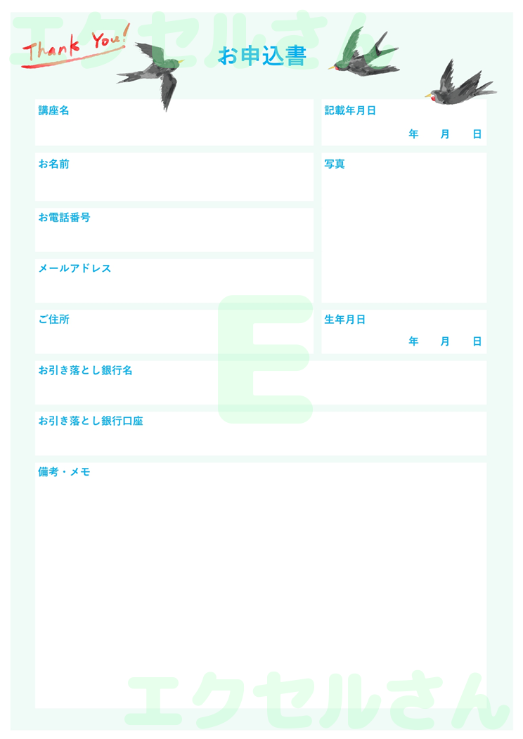 申込書（習い事）：Excel無料A4テンプレートをダウンロード！分かりやすい書式♪-01689