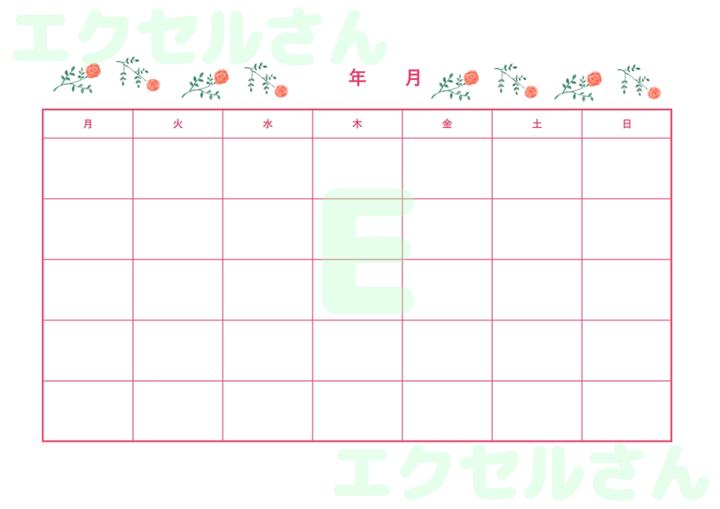 月間スケジュール表：Exce
