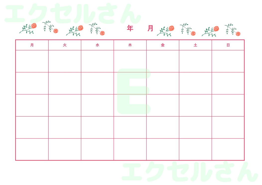 月間スケジュール表：Excel無料A4テンプレートをダウンロード！編集らくらく♪-01473