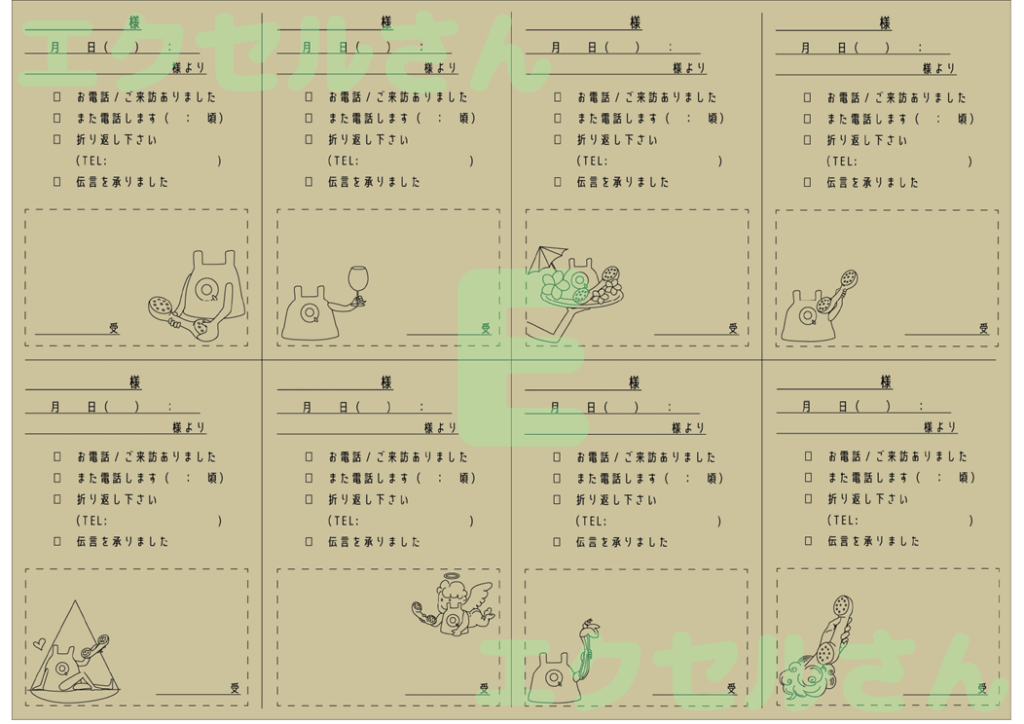 伝言メモ8分割:Excel無料