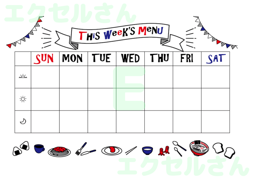 献立表：Excel無料A4テン