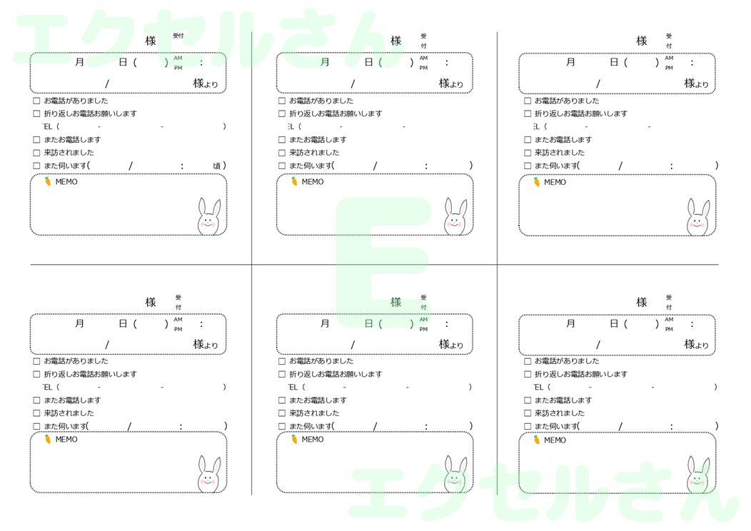 伝言メモ：Excel無料A4テンプレートをダウンロード！おすすめのフリー素材♪-01701