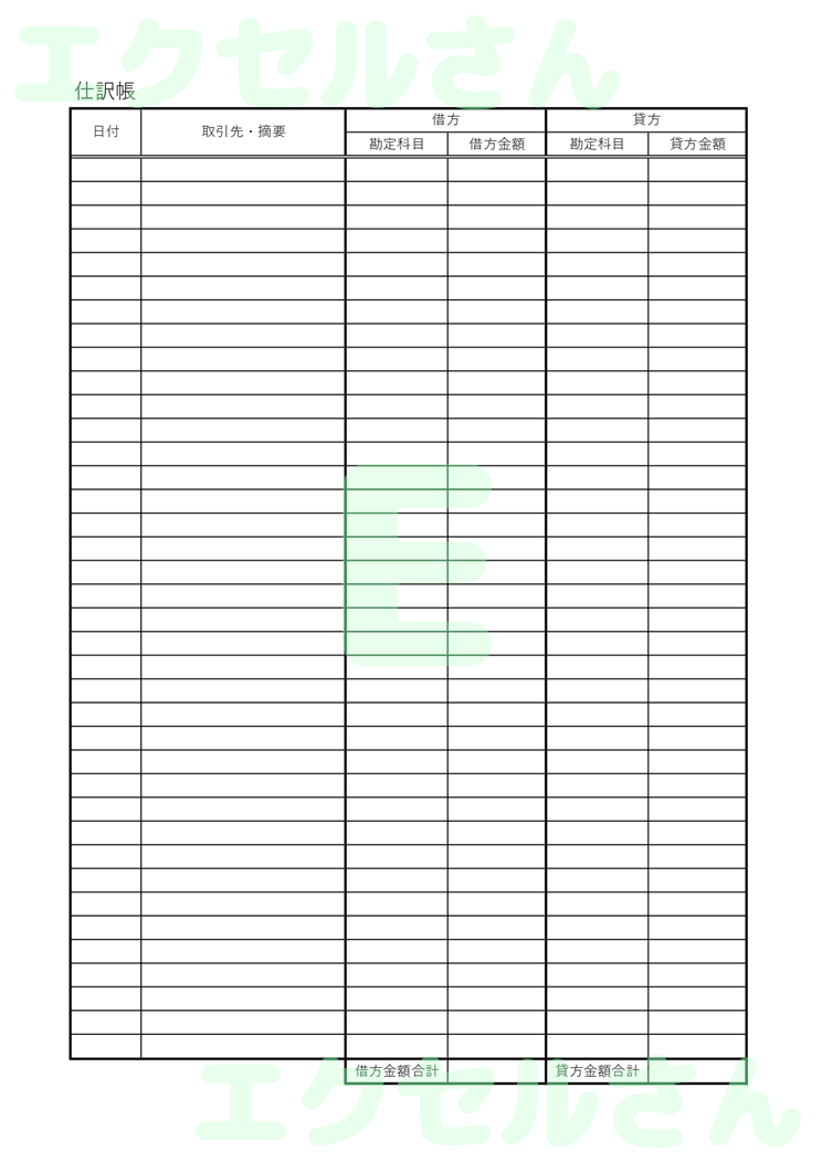 仕訳帳：Excel無料A4テンプレートをダウンロード！作り方が簡単♪-00955
