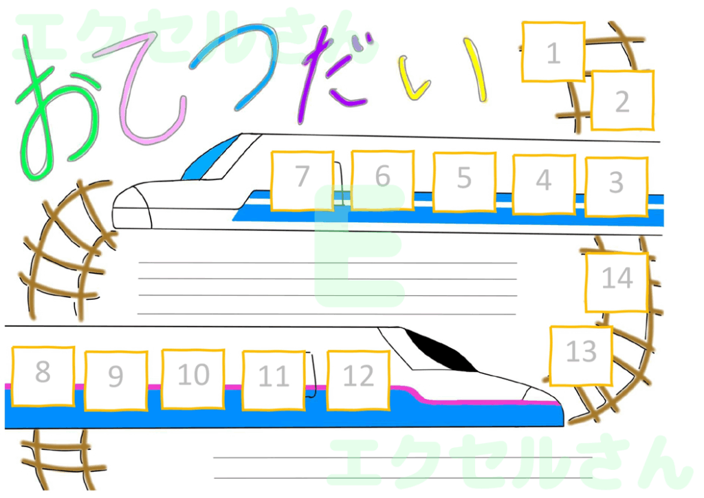お手伝い表：Excel無料A4
