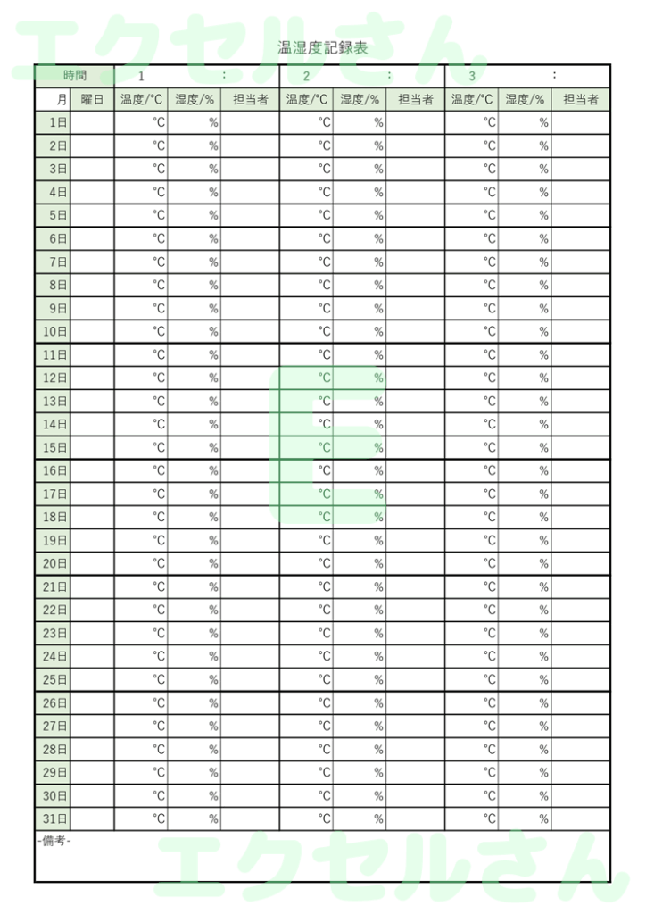 温湿度記録表：Excel無料A