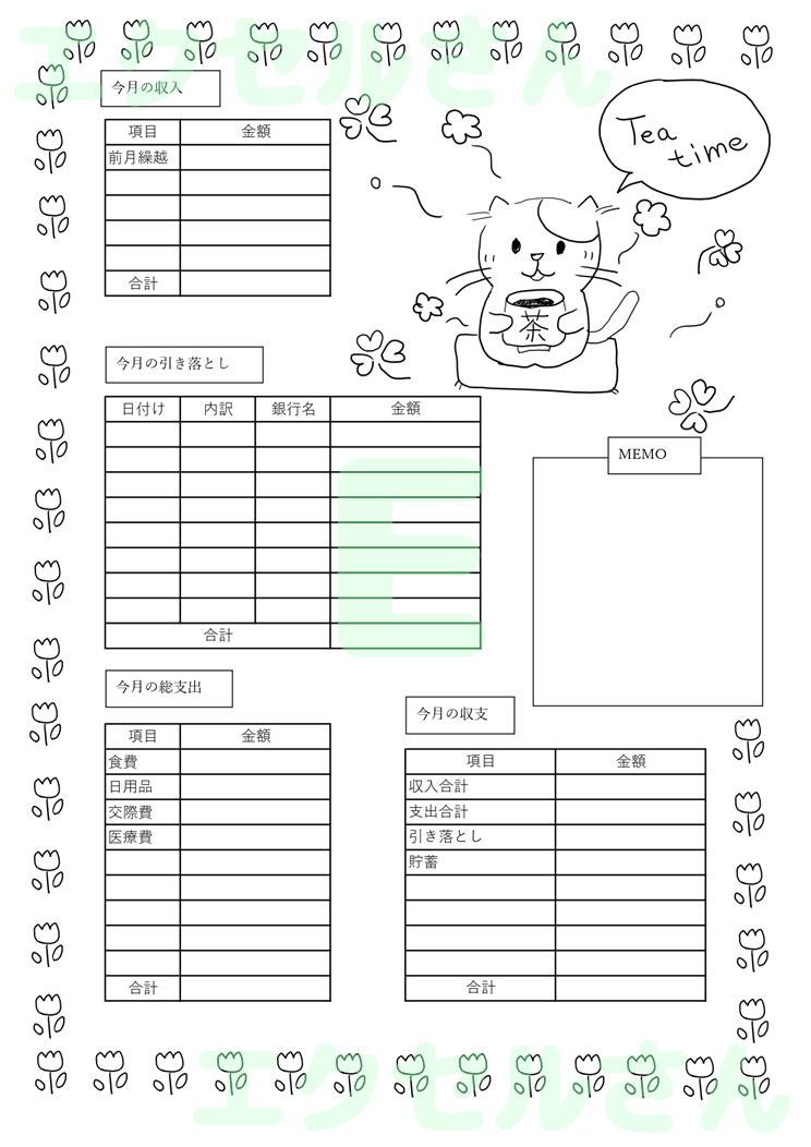 家計簿：Excel無料A4テンプレートをダウンロード！ビジネスをスムーズに♪-01607