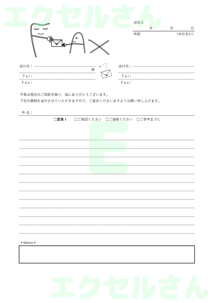 FAX送付状：Excel無料A