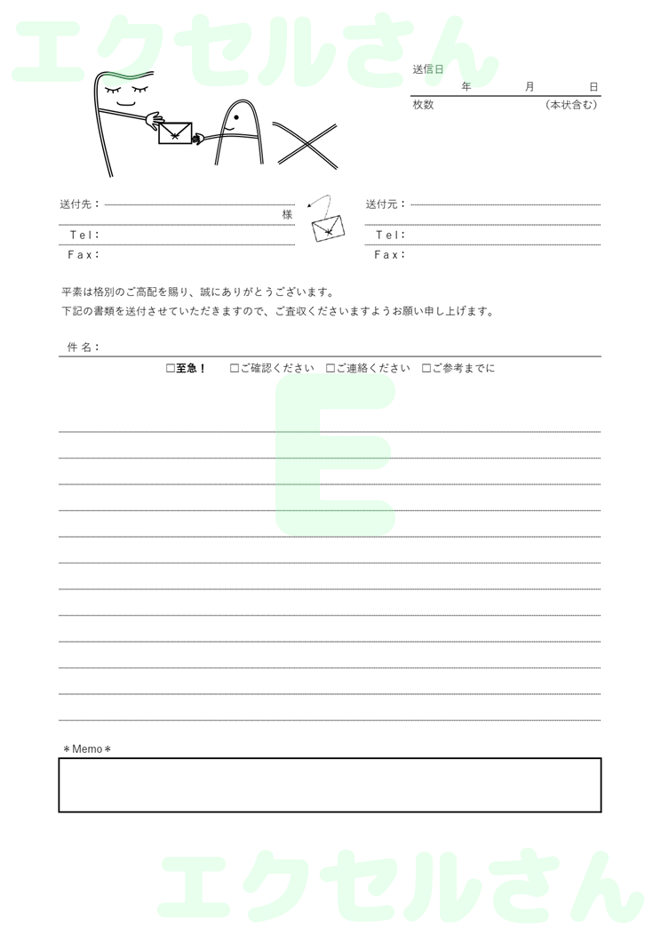 FAX送付状：Excel無料A4テンプレートをダウンロード！ビジネスをスムーズに♪-01447