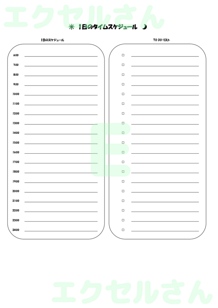 24時間スケジュール表：Exc