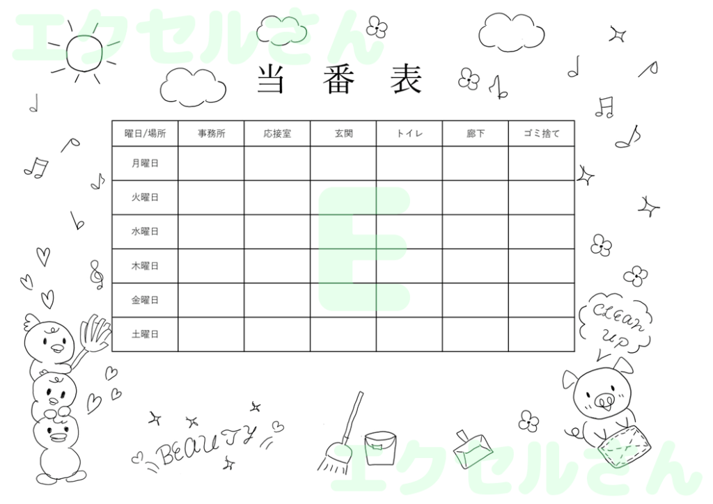 当番表：Excel無料A4テン