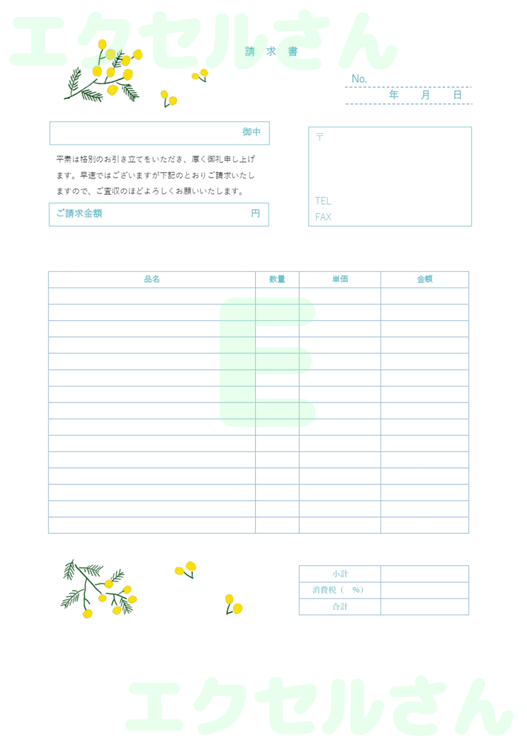 請求書：Excel無料A4テンプレートをダウンロード！使い方が分かりやすい♪-01562