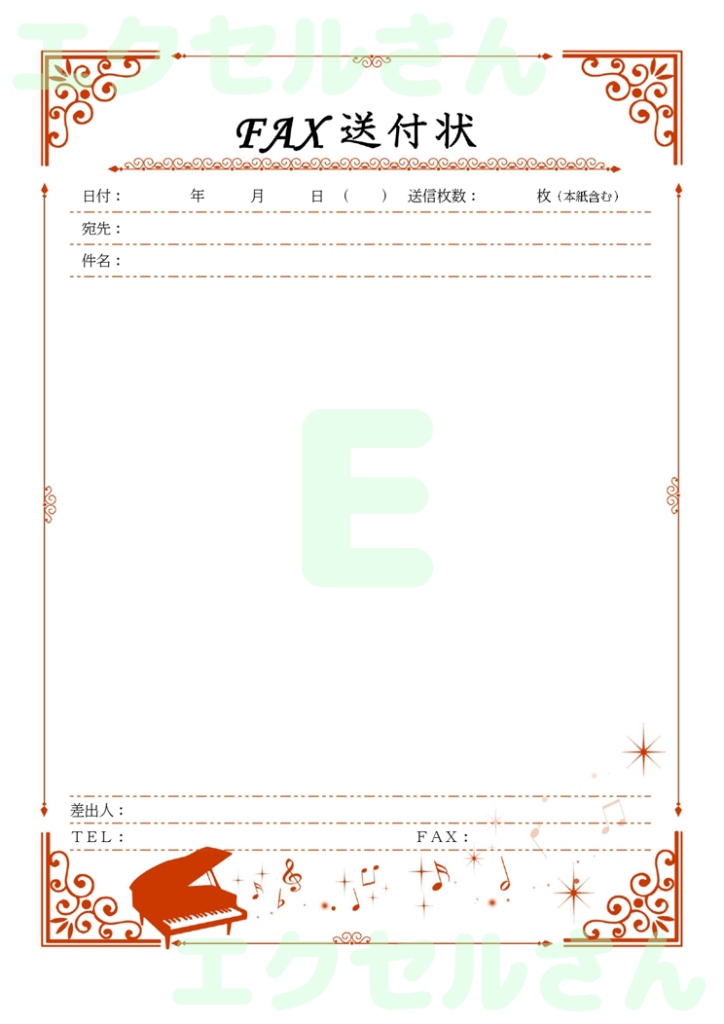 FAX送付状（おしゃれ）：Ex