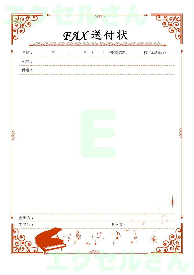 FAX送付状（おしゃれ）：Excel無料A4テンプレートをダウンロード！ビジネスをスムーズに♪-01597