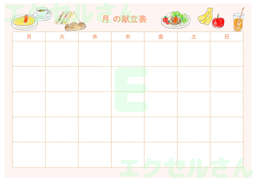 献立表：Excel無料A4テン