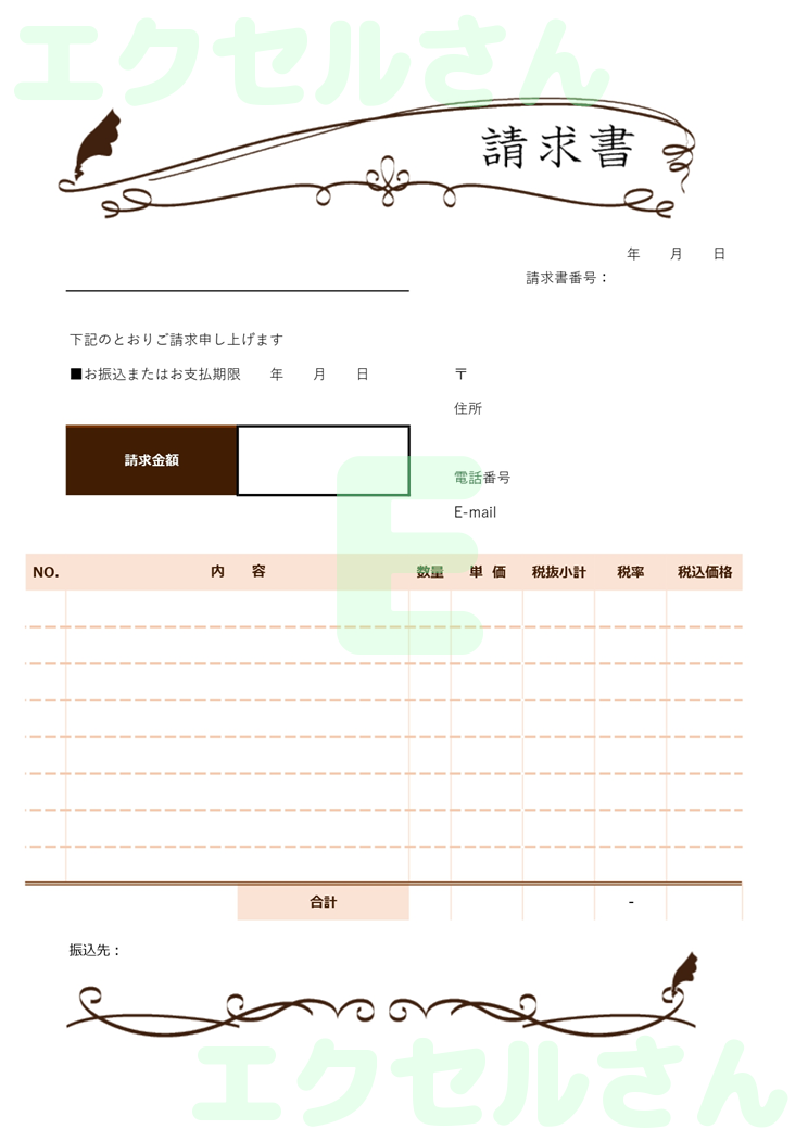 請求書：Excel無料A4テンプレートをダウンロード！書類作成におすすめ♪-01078