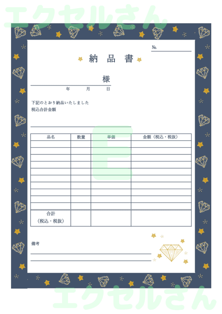 納品書：Excel無料A4テン