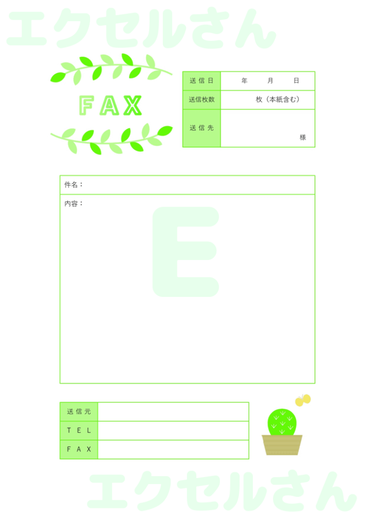FAX送付状(サボテン・かわい