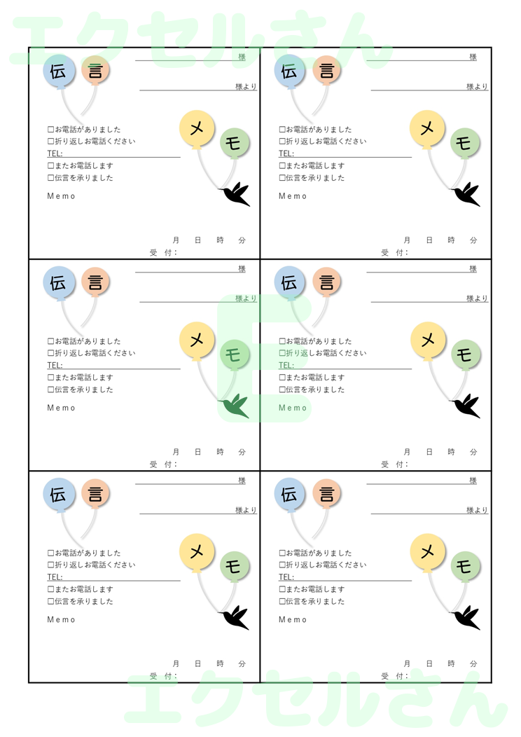 伝言メモ：Excel無料A4テンプレートをダウンロード！ビジネスをスムーズに♪-01337