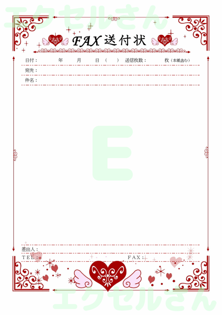 FAX送付状（おしゃれ）：Ex