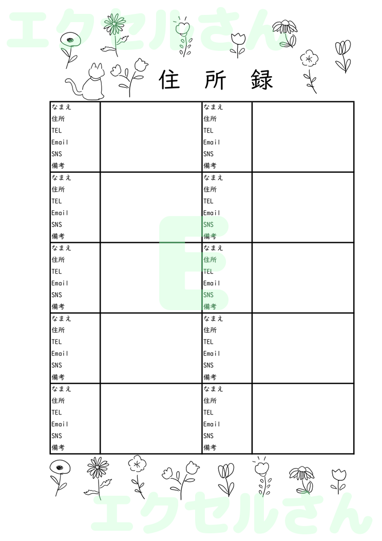 住所録：Excel無料A4テンプレートをダウンロード！パソコンで入力するだけ♪-01426