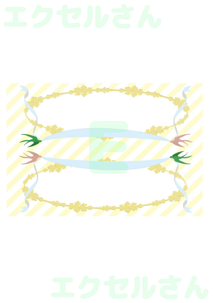 卓上名札：Excel無料A4テ