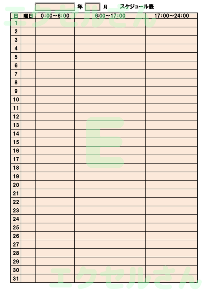 スケジュール表：Excel無料