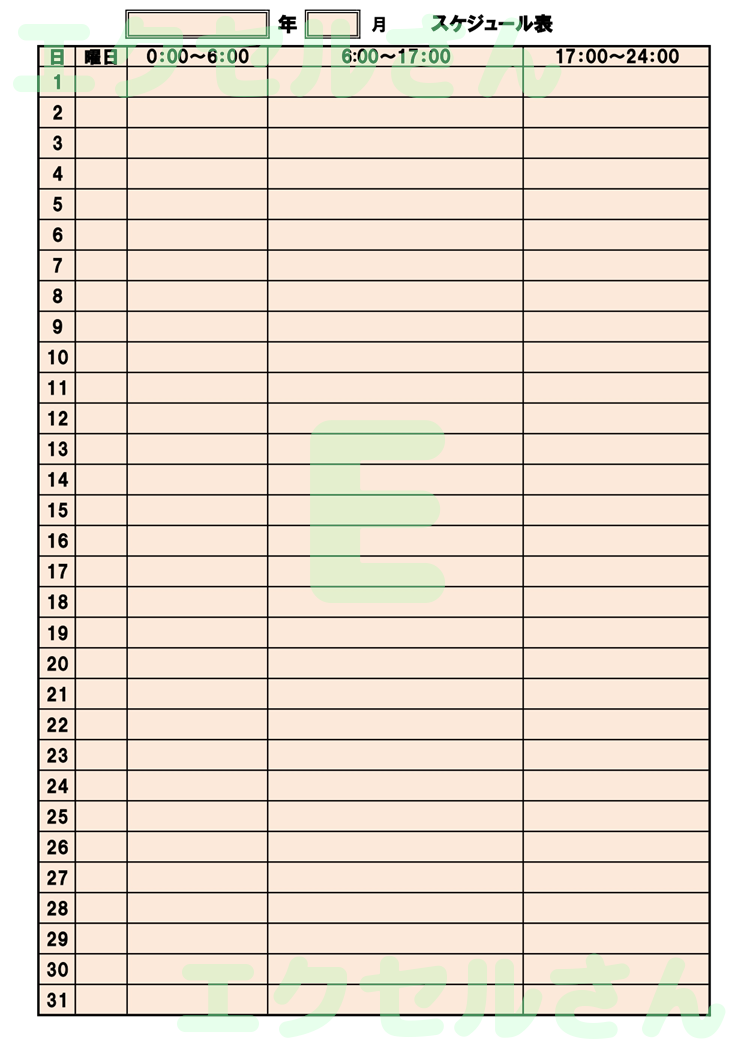 スケジュール表：Excel無料A4テンプレートをダウンロード！ビジネスをスムーズに♪-00927