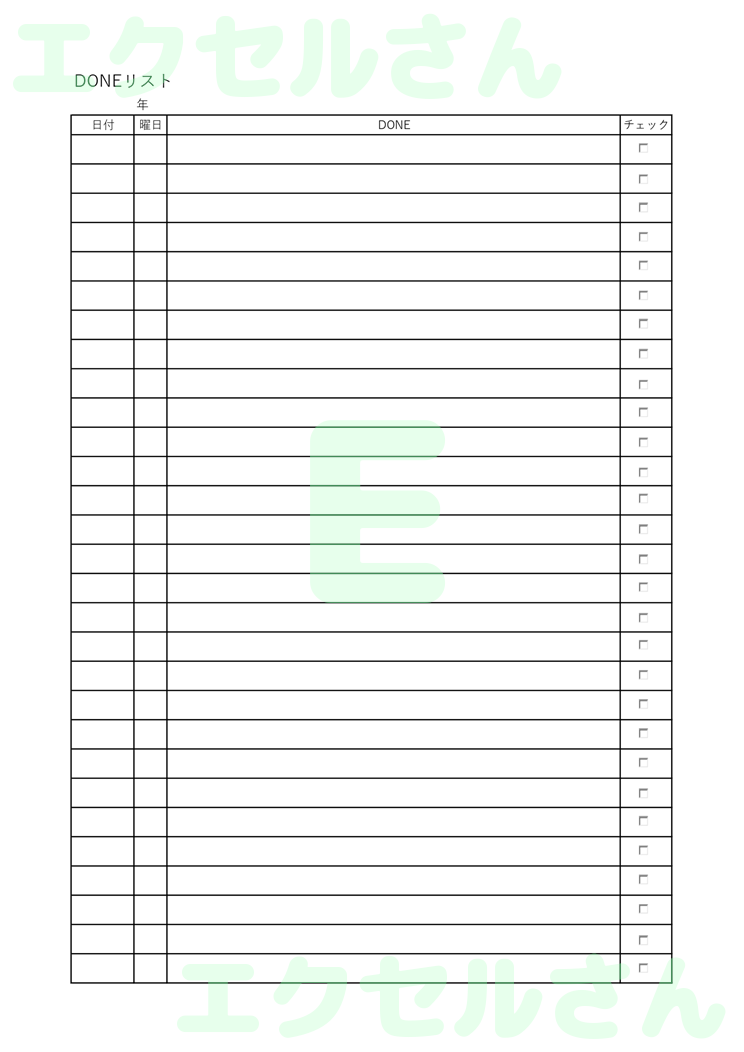 DONEリスト：Excel無料A4テンプレートをダウンロード！書類作成におすすめ♪-01088