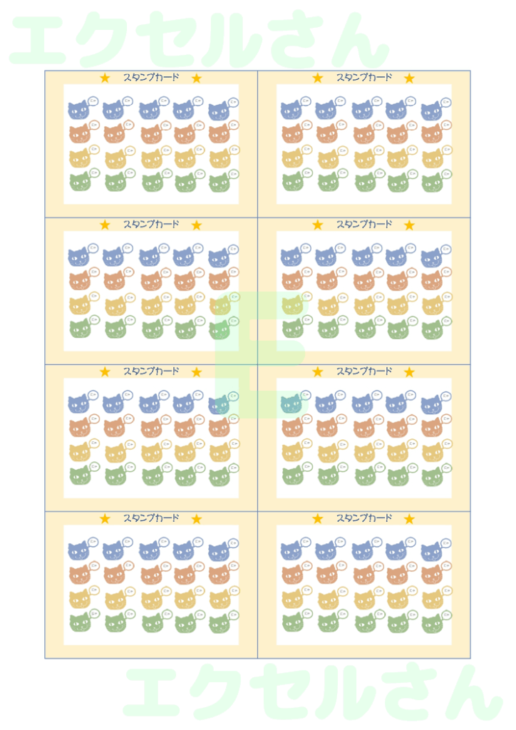 スタンプカード：Excel無料