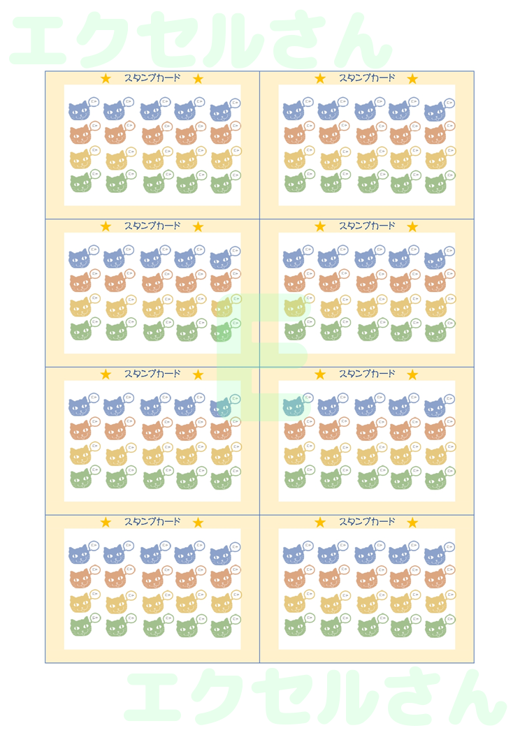 スタンプカード：Excel無料A4テンプレートをダウンロード！書類作成におすすめ♪-01588