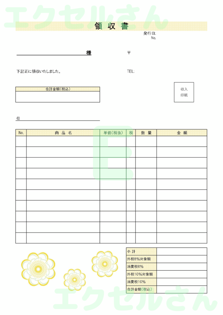 領収書：Excel無料A4テン