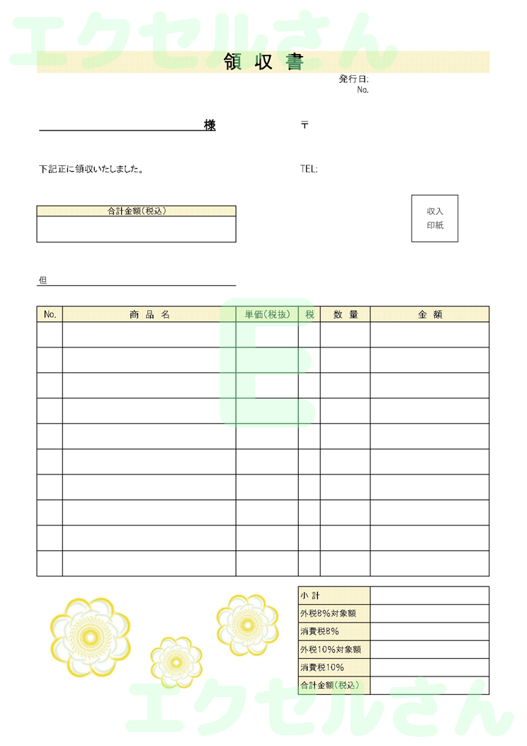 領収書：Excel無料A4テンプレートをダウンロード！パソコンで入力するだけ♪-01586