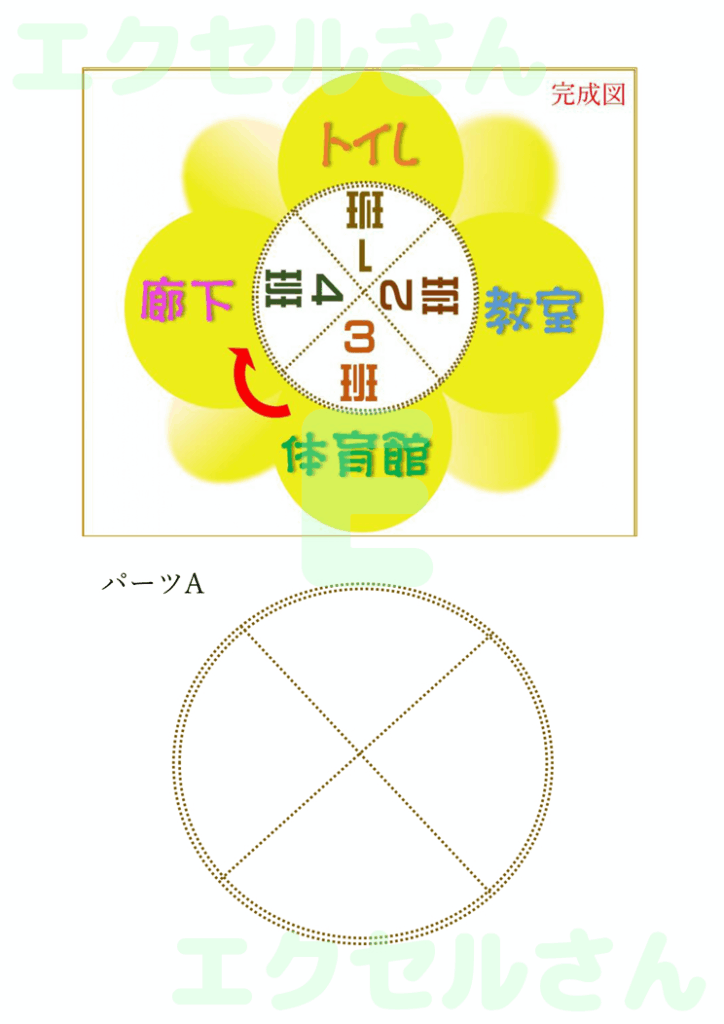 掃除当番表：Excel無料A4