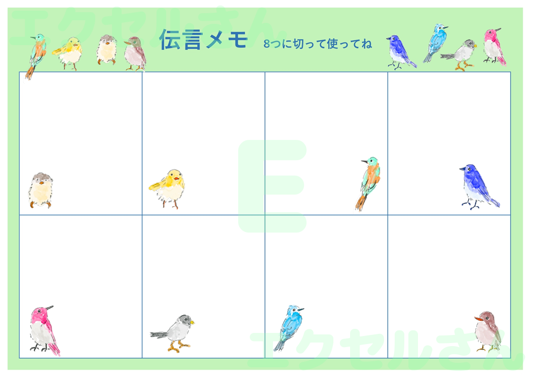 伝言メモ8分割：Excel無料A4テンプレートをダウンロード！作り方が簡単♪-01725