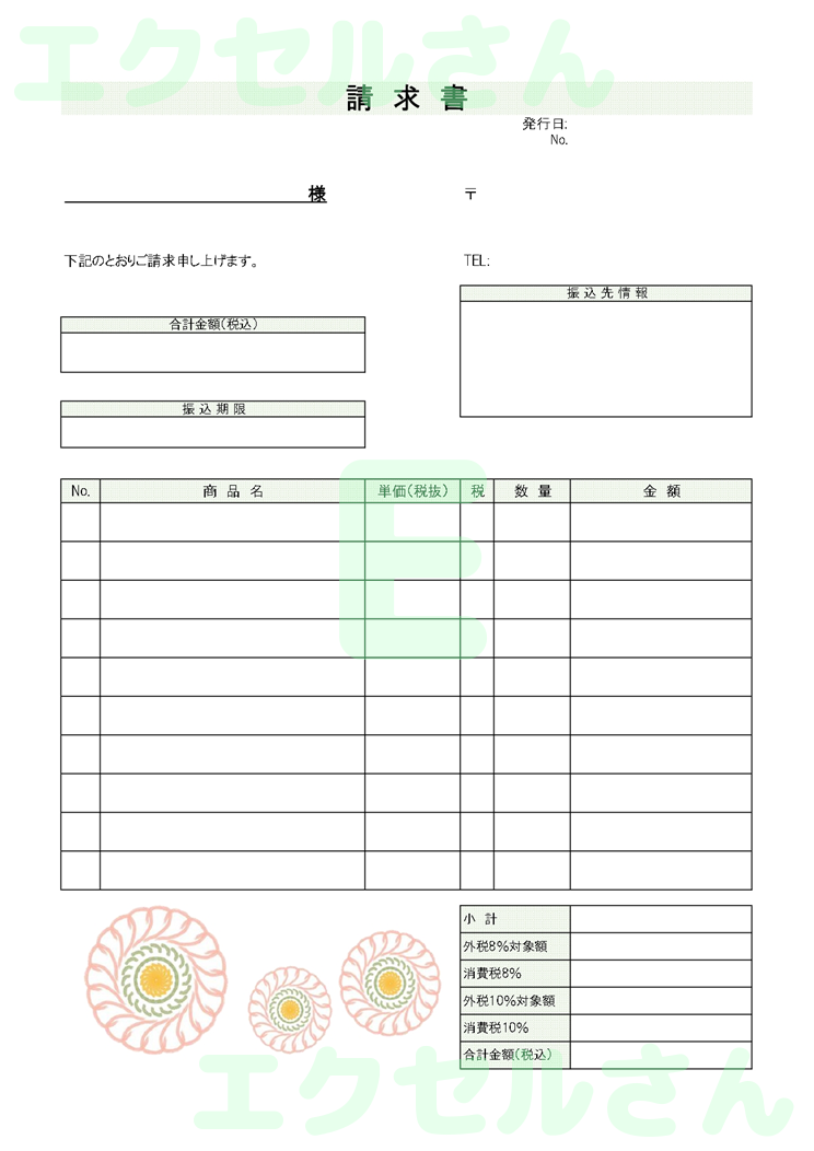 請求書：Excel無料A4テンプレートをダウンロード！分かりやすい書式♪-01479