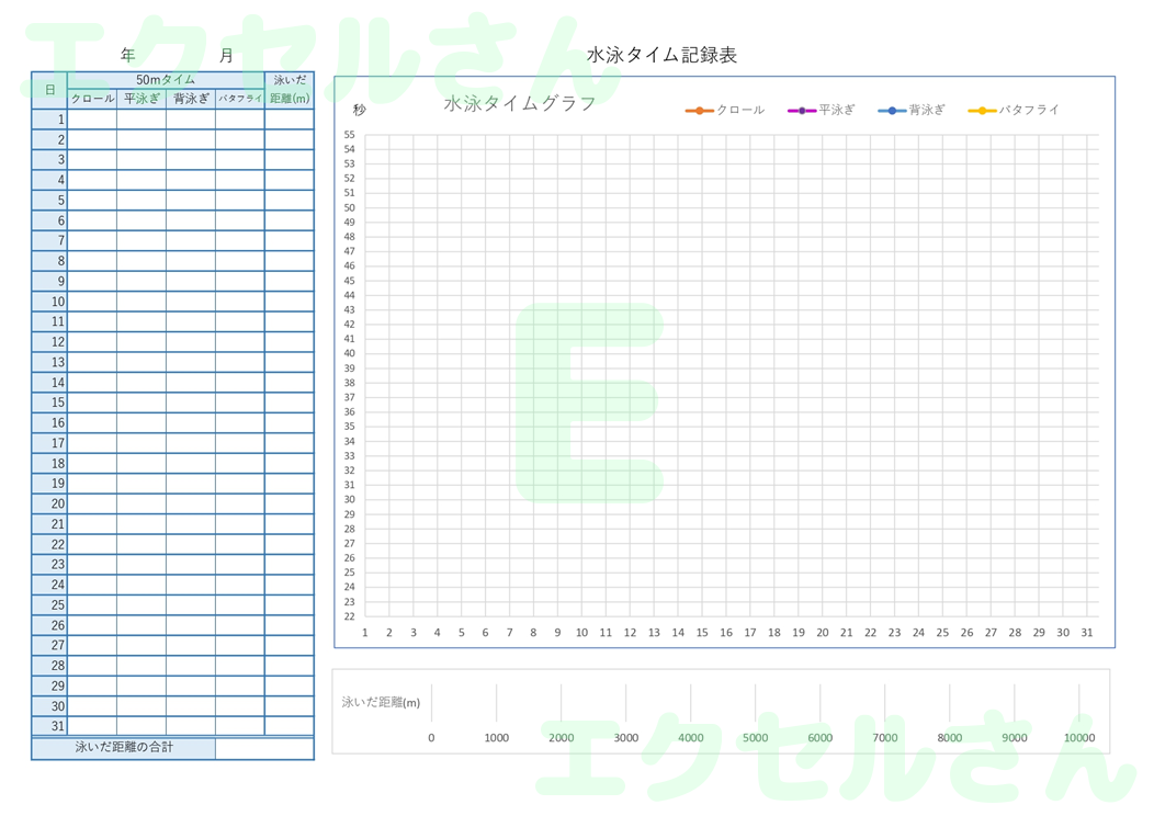 水泳タイム記録表：Excel無料A4テンプレートをダウンロード！おすすめのフリー素材♪-01471