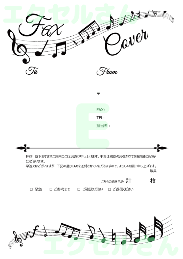 FAX送付状(かわいい・おんぷ