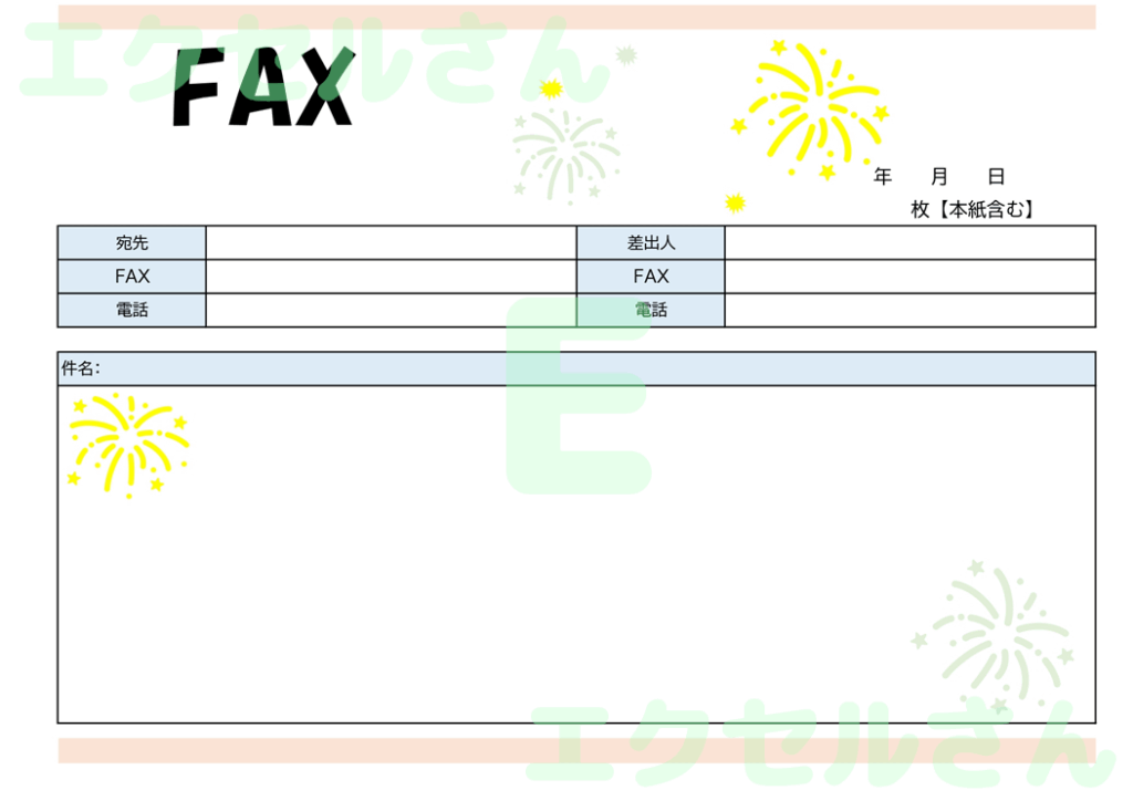 FAX送付状(横型・花火・かわ