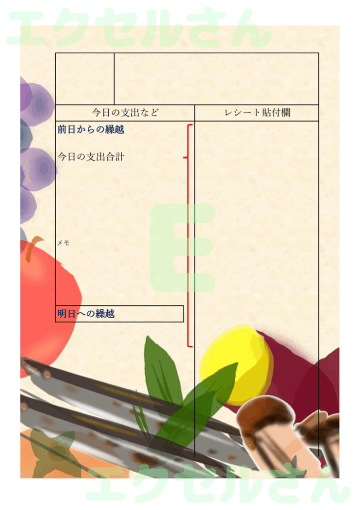 家計簿：Excel無料A4テン