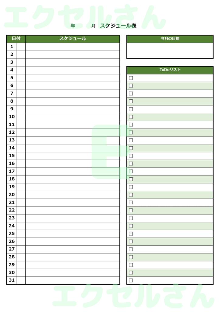 月間スケジュール表：Excel