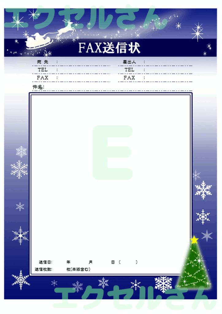FAX送付状（おしゃれ）：Ex
