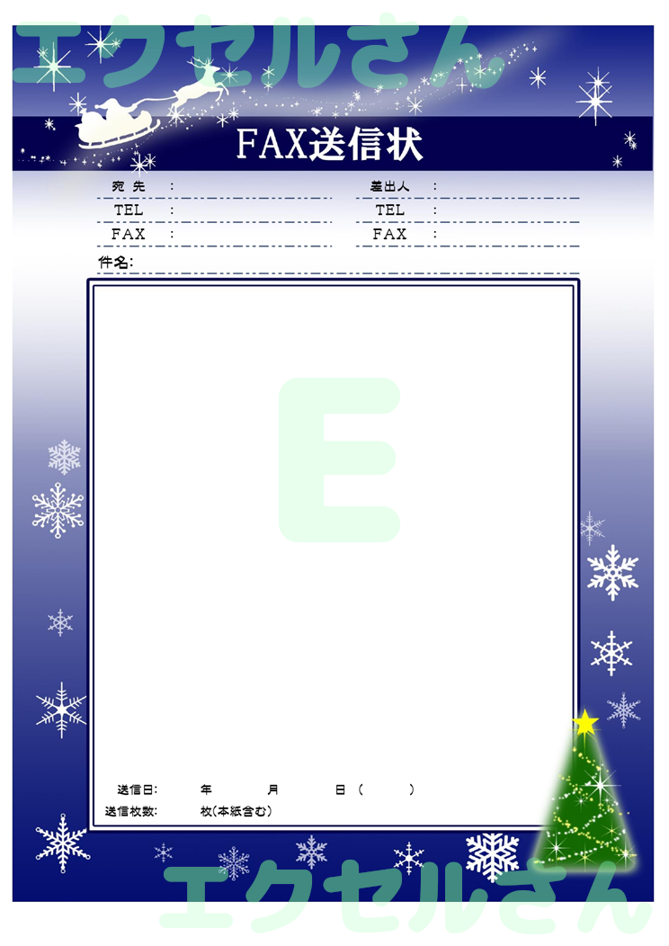 FAX送付状（おしゃれ）：Excel無料A4テンプレートをダウンロード！パソコンで入力するだけ♪-01696