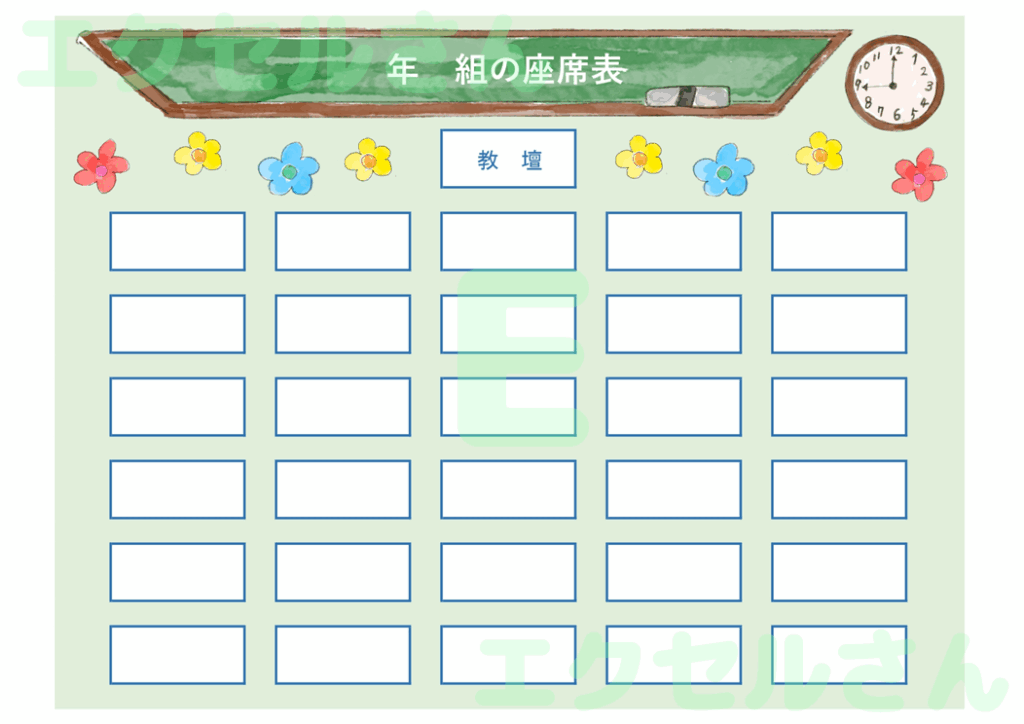 小学校座席表：Excel無料A