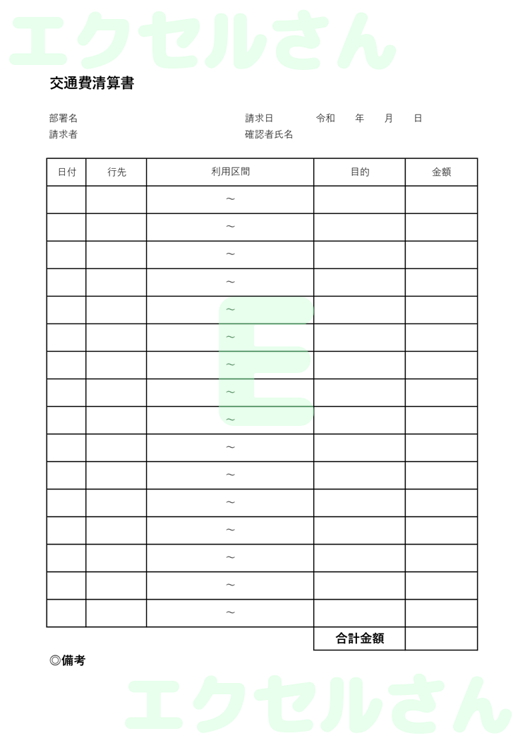清算書：Excel無料A4テンプレートをダウンロード！おすすめのフリー素材♪-01331