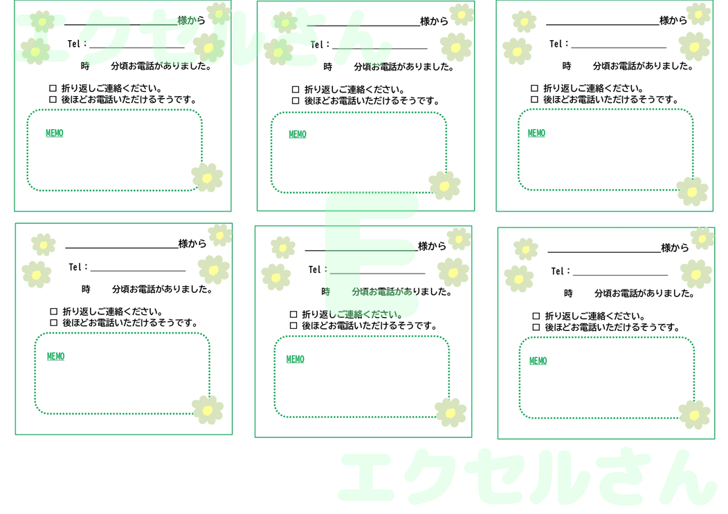 伝言メモ：Excel無料A4テンプレートをダウンロード！パソコンで入力するだけ♪-01526