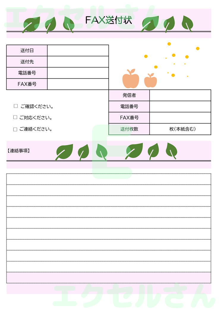 FAX送付状（かわいい・ピンク・葉っぱ）：Excel無料A4テンプレートをダウンロード！書類作成におすすめ♪-01288