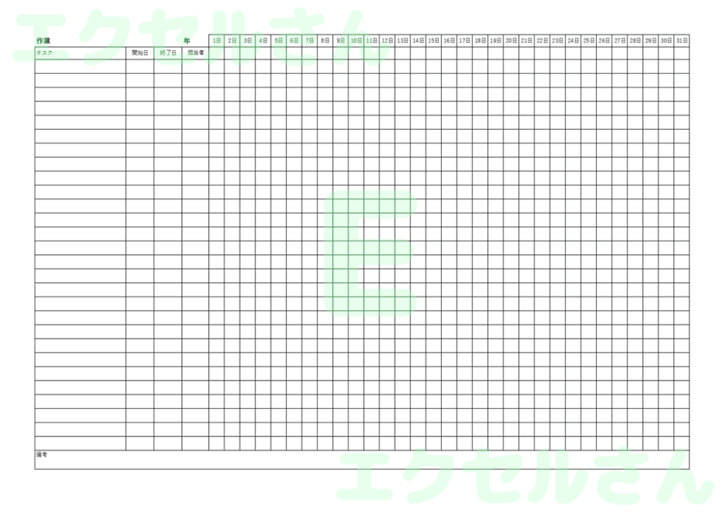 計画表：Excel無料A4テン