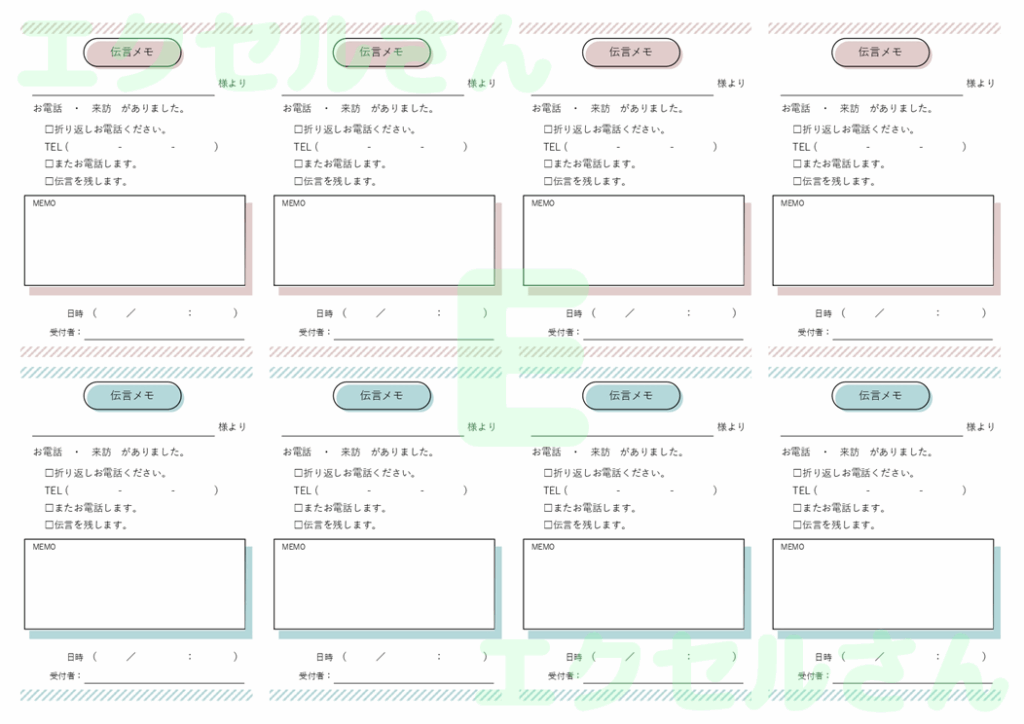 伝言メモ8分割:Excel無料