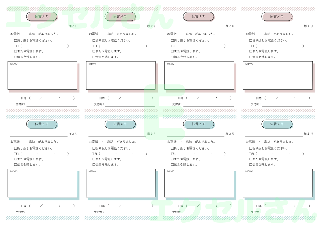 伝言メモ8分割：Excel無料A4テンプレートをダウンロード！おすすめのフリー素材♪-01621